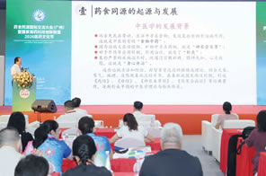 IHE大健康展會(huì) 同期活動(dòng)：藥食同源國(guó)際交流大會(huì)（廣州）暨國(guó)家南藥科技創(chuàng)新聯(lián)盟2026醫(yī)藥文化節(jié)