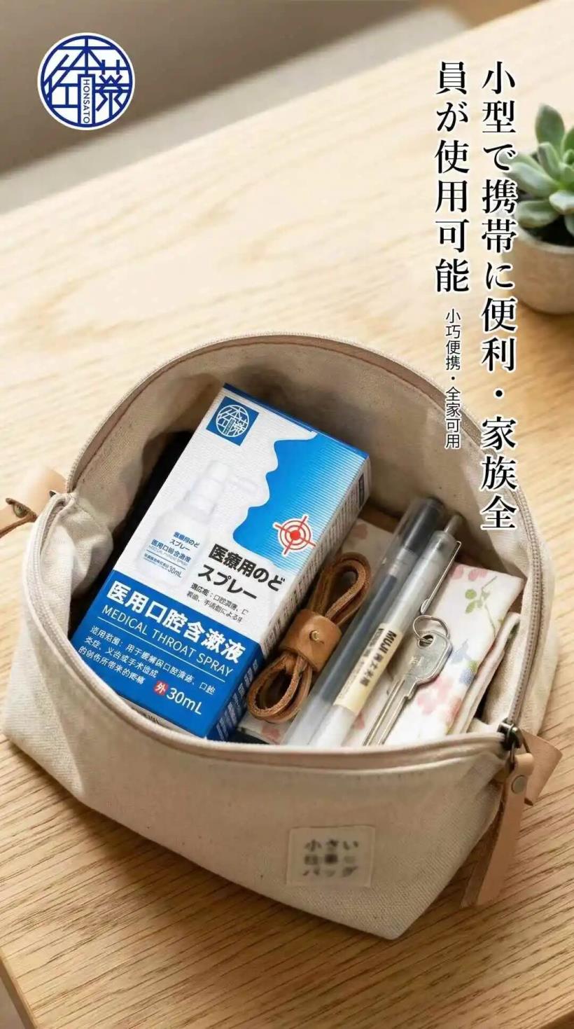 醫用口腔含漱液3
