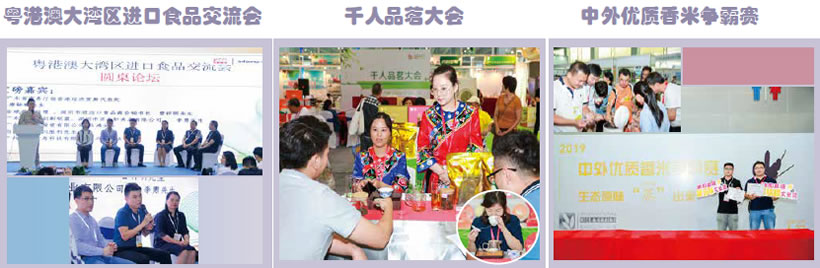食品及糧油頒獎(jiǎng)典禮