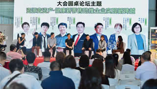 中國（國際）健康產品零售大會丨第31屆IHE大健康展會