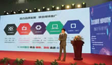 直播新零售為健康中國(guó)保駕護(hù)航大會(huì)