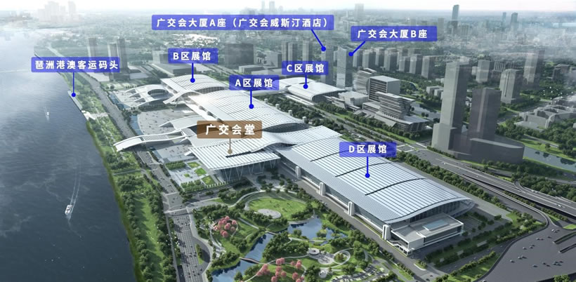 廣交會展館