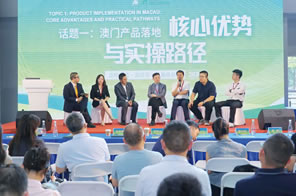Core Advantages and Practical Implementation Paths Macau Empowering the Internationalization of TCM Products: Practical Forum
