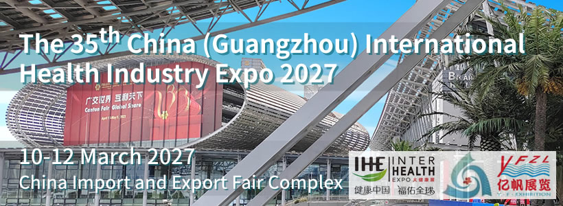The 35th China (Guangzhou) International Health Industry Expo